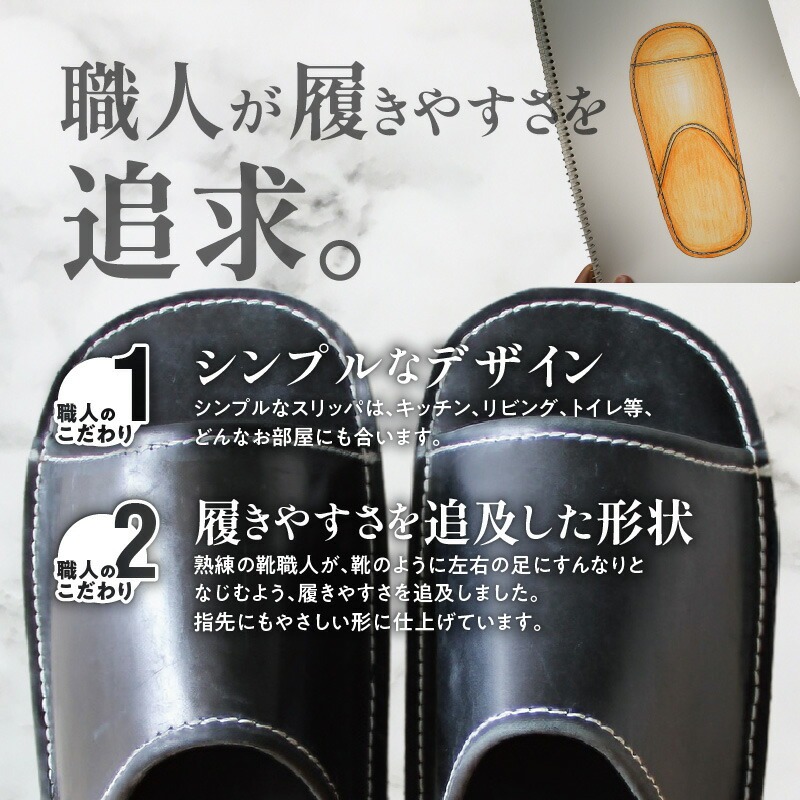【ハイクラス】靴職人手作りの本革「スリッパ」 ブラック （S・M） ルームシューズ 部屋履き 雑貨 日用品 革 本革 高級 ギフト プレゼント 贈答 黒 天然ゴム やわらかい 災害 H066-072