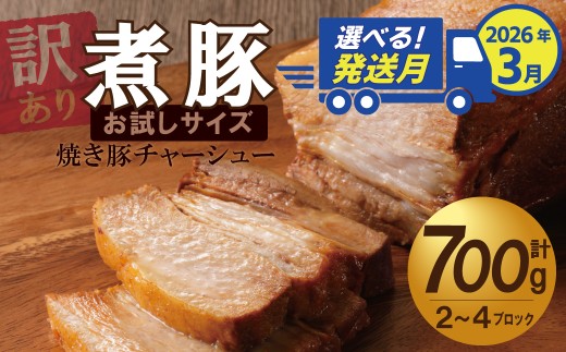 驕ク縺ケ繧狗匱騾∵怦シ2026蟷エ3譛井ク区流縺ォ縺雁ア翫¢シ 縲舌♀隧ヲ縺励 辣ョ雎 700g 繝√Ε繝シ繧キ繝・繝シ 辟シ縺崎ア 繝ゥ繝シ繝。繝ウ 閧 雎夊i 繝悶ち閧 雎壹ヰ繝ゥ 縺翫▽縺セ縺ソ 繝懊Μ繝・繝シ繝 譎ゥ驟 縺雁シ∝ス 縺翫°縺 荳シ 繝√Ε繝シ繝上Φ 縺溘l 驢、豐ケ 谺イ蠑オ繧 縺秘」ッ縺ョ縺贋セ 譎ら洒譁咏炊 險ウ縺ゅj H166-016_Mar