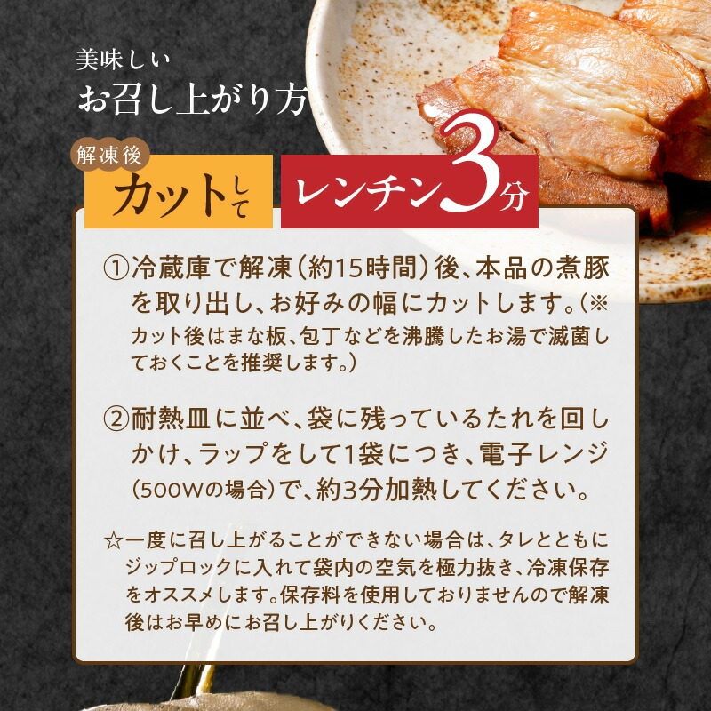 選べる発送月（2026年3月下旬にお届け） 【お試し】 煮豚 700g チャーシュー 焼き豚 ラーメン 肉 豚肉 ブタ肉 豚バラ おつまみ ボリューム 晩酌 お弁当 おかず 丼 チャーハン たれ 醤油 欲張り ご飯のお供 時短料理 訳あり H166-016_Mar