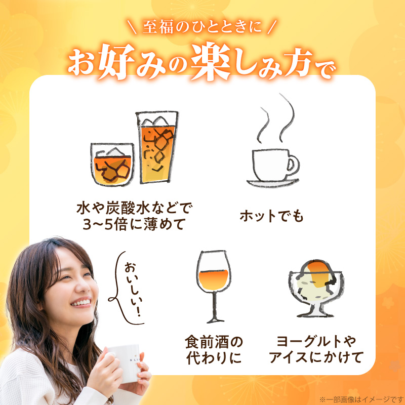 18年熟成 『梅寿酢（Ume Juice）』 300ｍｌ 3本セット 国産梅 無添加 こだわり 飲料 18年以上 熟成 エキス 清涼飲料水 食前 シロップ アイスクリーム 七福醸造 H001-124