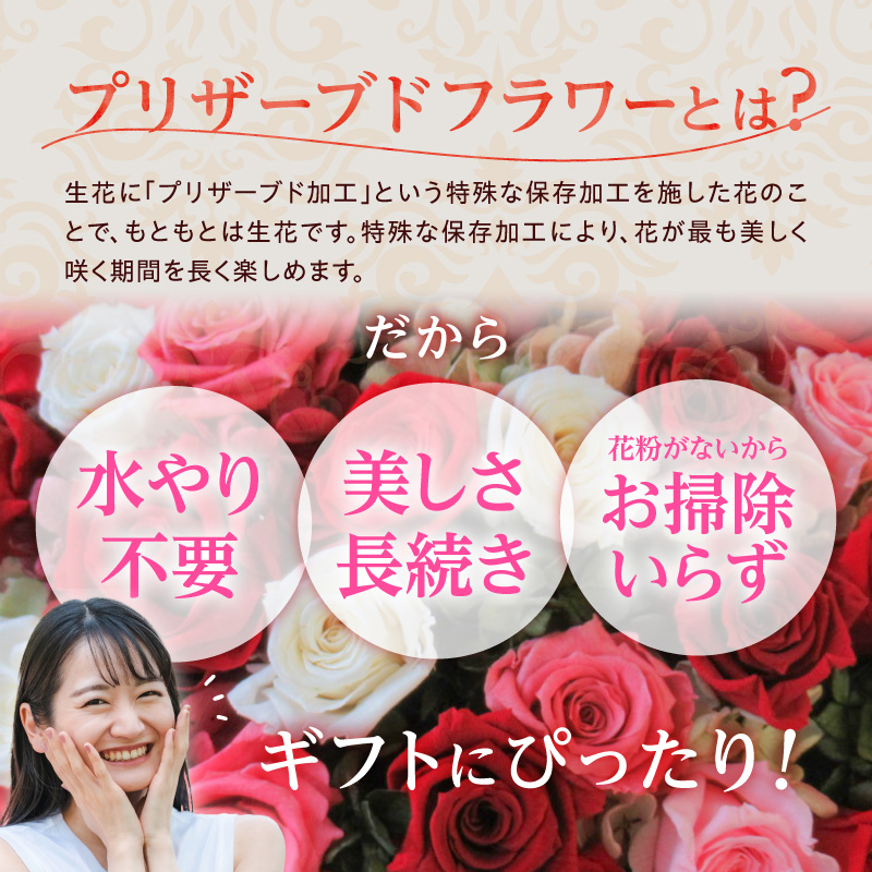 【日付指定可能】プリザーブドフラワーローズ（ピンク＆レッド）60輪のアレンジメント 薔薇 バラ ギフト プレゼント ラッピング 産地直送 インテリア お花 フラワー ボリューム満点 H193-020