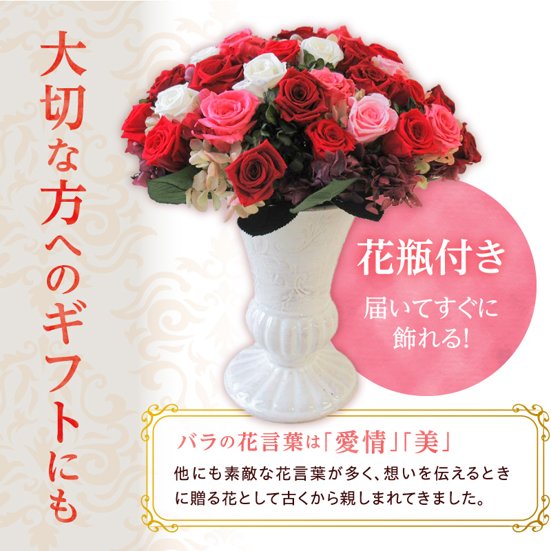 【日付指定可能】プリザーブドフラワーローズ（ピンク＆レッド）60輪のアレンジメント 薔薇 バラ ギフト プレゼント ラッピング 産地直送 インテリア お花 フラワー ボリューム満点 H193-020