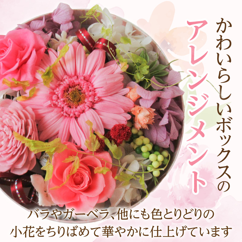 【日付指定可能】プリザーブドフラワーBOXアレンジメント 薔薇 バラ ギフト プレゼント ラッピング 産地直送 インテリア お花 フラワー H193-023