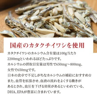 【2026年1月発送】 手軽に健康習慣 小分けのこざかなアーモンド カシューナッツ入り 480g(16gｘ30袋) おうち時間 おやつ 大満足 美容 健康 栄養豊富 人気 高リピート ナッツ H059-121_Jan