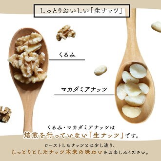 〈2026年3月発送〉 【大容量】4種の無塩ミックスナッツ 4kg（500g×8袋）アーモンド カシューナッツ マカダミアナッツ くるみ 生ナッツ 直火焙煎 おつまみ おやつ 大満足 チャック付き 美容 健康 人気 高リピート ナッツ H059-153_Mar