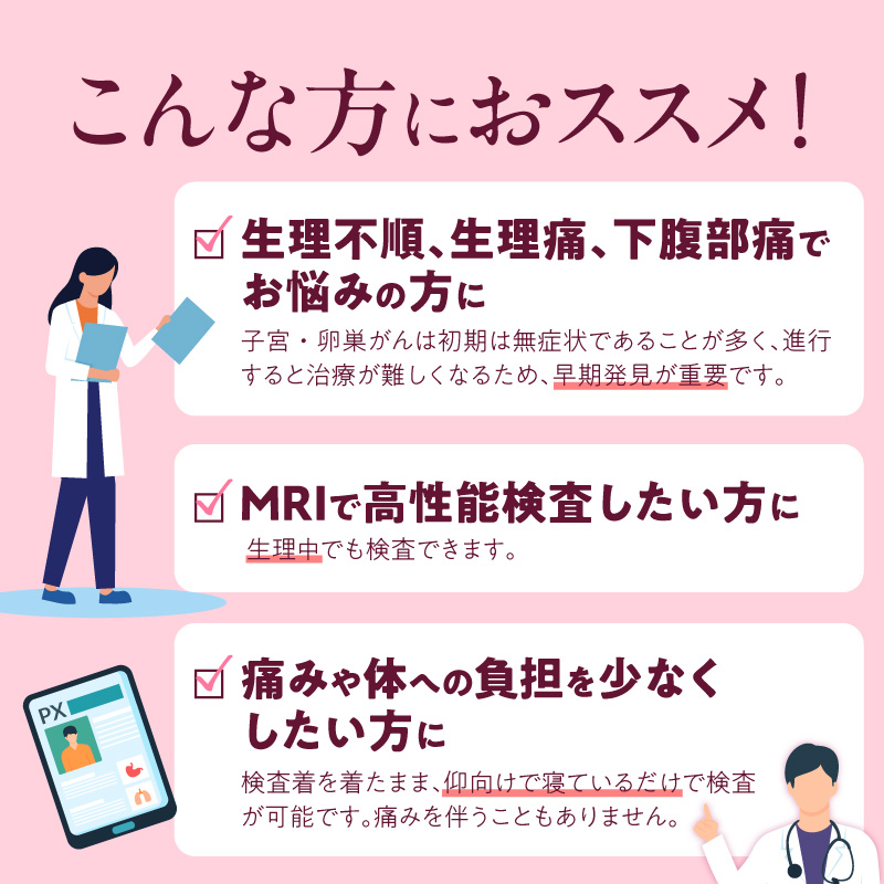 小林記念病院子宮ドック 利用券 1名様分 子宮 卵巣 MRI 子宮頸部細胞診 HPV ヒトパピローマウイルス 子宮内膜症 女性 券 チケット ギフト 贈り物 愛知県 碧南市 H203-003