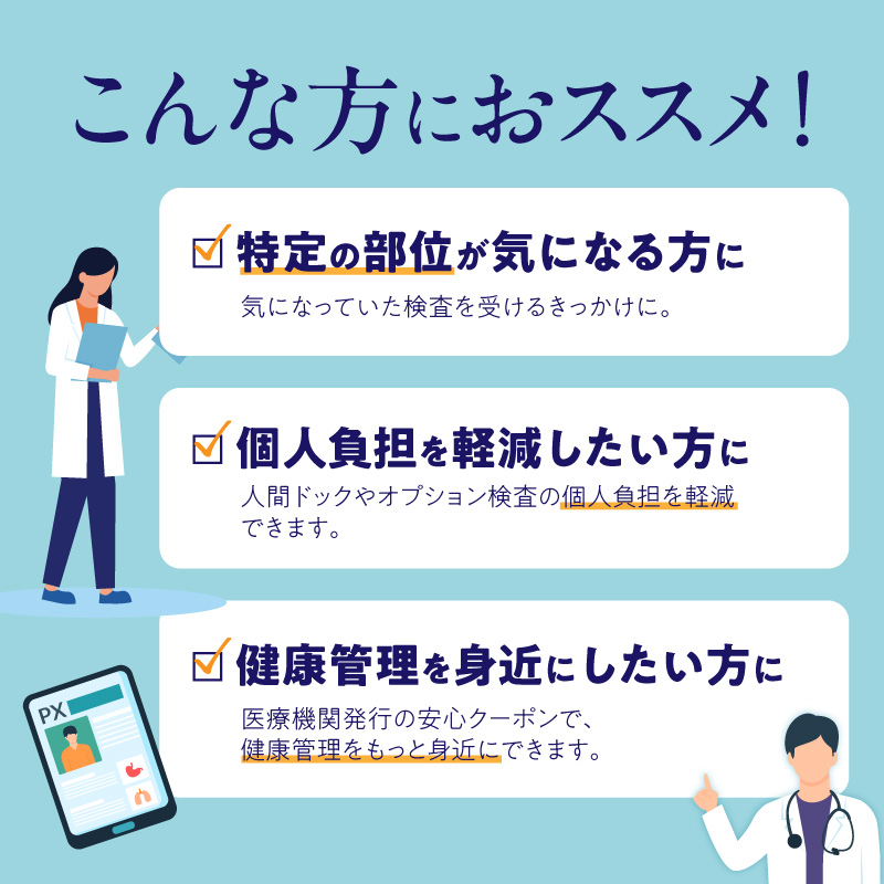 小林記念病院　人間ドック・健診クーポン券3,000円分（1,000円×3枚）　健診 オプション検査 生活習慣病 券 クーポン チケット ギフト 贈り物 愛知県 碧南市 H203-005