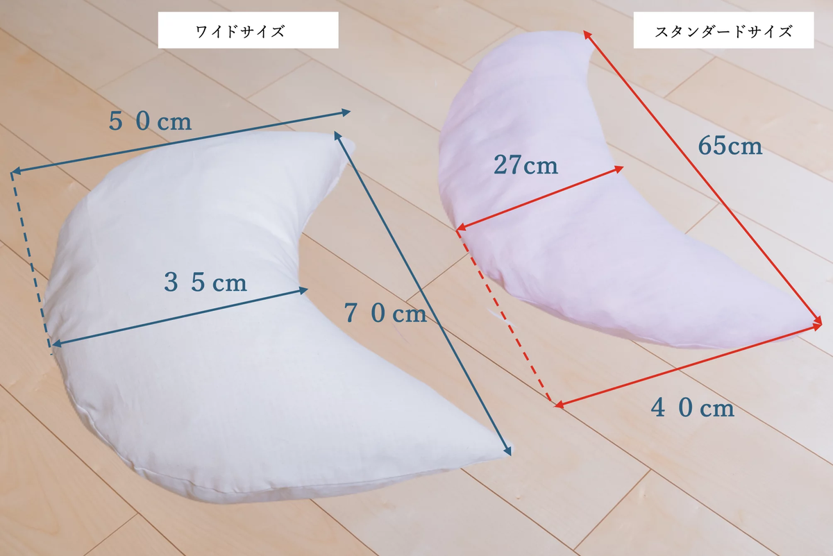 【ネムケア フェムクッション】ワイドサイズ 女性のからだにやさしい天然素材クッション フェムケア フェミケア 温活 保温 女性 やすらぎ 睡眠 シルク 腰当て 首枕 抱き枕 三日月型 H162-045