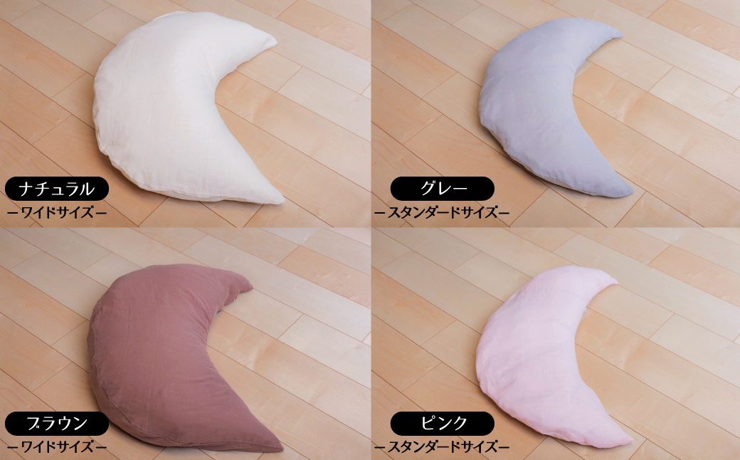 【ネムケア フェムクッション】ワイドサイズ 女性のからだにやさしい天然素材クッション フェムケア フェミケア 温活 保温 女性 やすらぎ 睡眠 シルク 腰当て 首枕 抱き枕 三日月型 H162-045