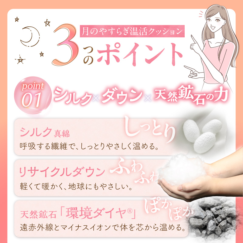 【ネムケア フェムクッション】ワイドサイズ（起毛オーガニックコットンカバー付） 女性のからだにやさしい天然素材クッション フェムケア フェミケア 温活 保温 女性 やすらぎ 睡眠 シルク 腰当て 首枕 抱き枕 三日月型 GOTS コットン オーガニック 有機 H162-047