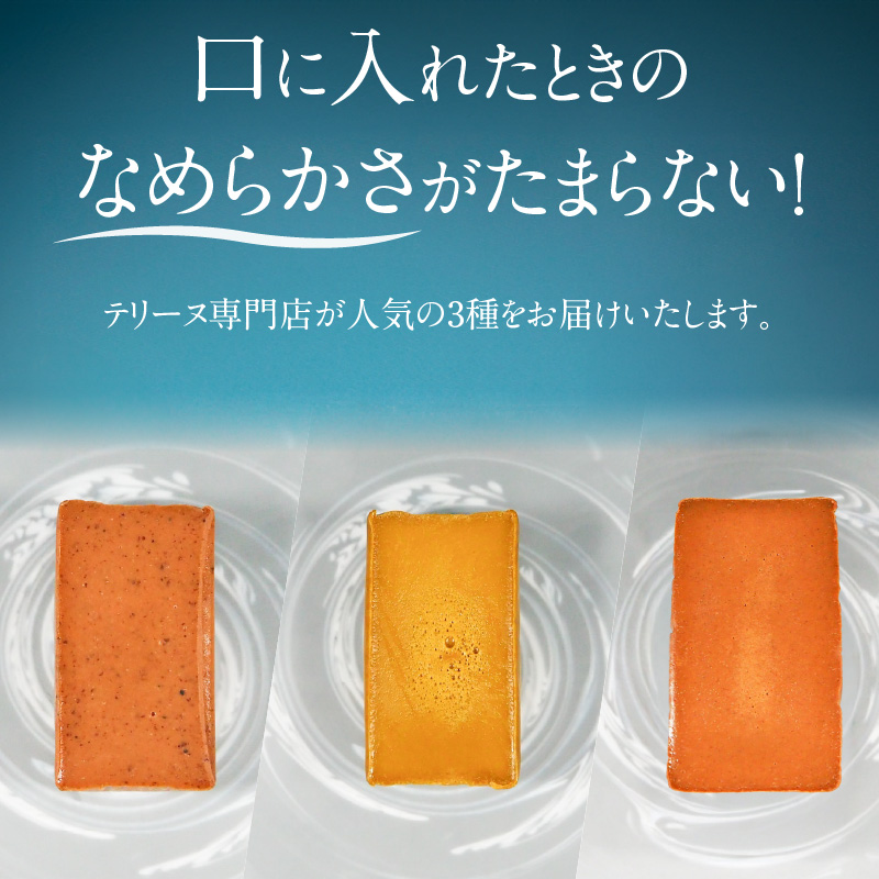 【テリーヌ専門店L】（約２００g）国産栗・ピスタチオ・ヘーゼルナッツ3種のテリーヌセット【グルテンフリー・保存料不使用】 お菓子 洋菓子 スイーツ デザート ナッツ ホワイトチョコ マロン H173-050