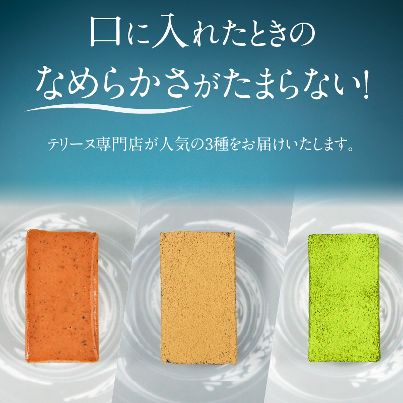 【テリーヌ専門店L】（約２００g）国産栗・濃厚抹茶・ほうじ茶3種のテリーヌセット【グルテンフリー・保存料不使用】抹茶 スイーツ 西尾抹茶 マロン デザート H173-049