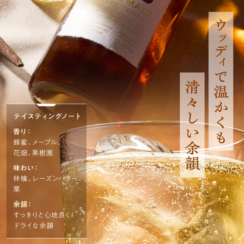 【数量限定】碧南蒸留所シングルモルト Limited Edition02 『東雲の花（しののめのはな）』 碧南蒸留所 ウイスキー1本 お酒 ウイスキー 洋酒 本格派 ストレート ロック ハイボール 晩酌 アルコール ギフト 贈り物　ジャパニーズウイスキー H044-047