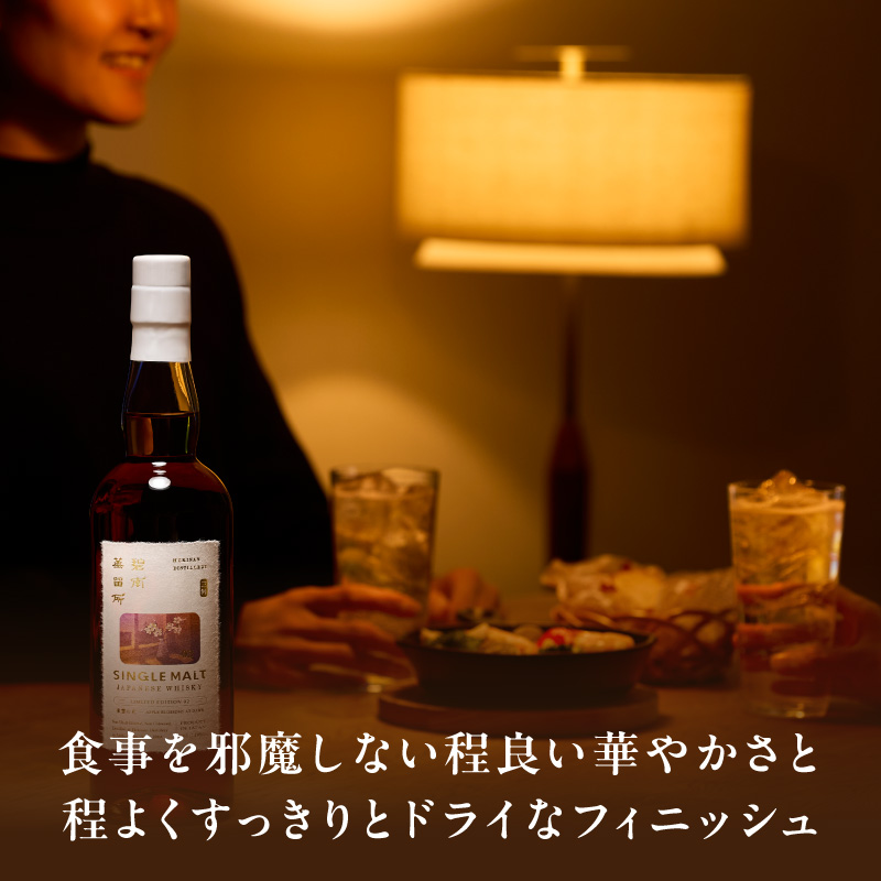 【数量限定】碧南蒸留所シングルモルト Limited Edition02 『東雲の花（しののめのはな）』 碧南蒸留所 ウイスキー1本 お酒 ウイスキー 洋酒 本格派 ストレート ロック ハイボール 晩酌 アルコール ギフト 贈り物　ジャパニーズウイスキー H044-047