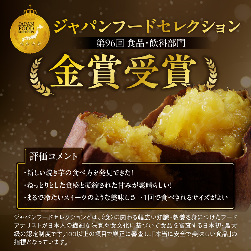 〈ジャパンフードセレクション 金賞〉【全6回】 毎月お届け 冷やし焼き芋３種食べ比べセット 約1kg×6回 定期便 芋スイーツ H047-049