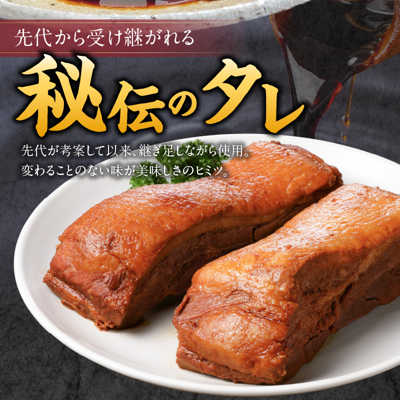 〈訳あり〉【特大容量・ブロック塊】 煮豚 計2.8kg（7～10本）チャーシュー 焼き豚 ラーメン 肉 豚肉 ブタ肉 豚バラ おつまみ ボリューム 晩酌 お弁当 おかず 丼 チャーハン たれ 醤油 欲張り ご飯のお供 時短料理 H166-021