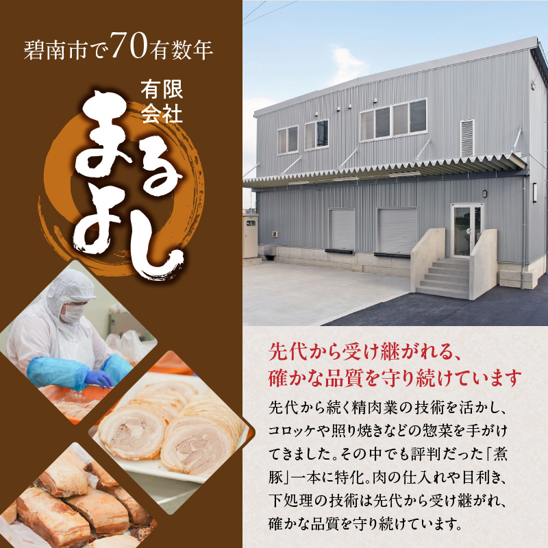 〈訳あり〉【特大容量・ブロック塊】 煮豚 計2.8kg（7～10本）チャーシュー 焼き豚 ラーメン 肉 豚肉 ブタ肉 豚バラ おつまみ ボリューム 晩酌 お弁当 おかず 丼 チャーハン たれ 醤油 欲張り ご飯のお供 時短料理 H166-021