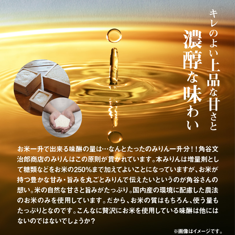 三州三河みりん 700ml×3本詰合せ 国産 味醂 本みりん 本格 調味料 醸造 碧南市 H024-022