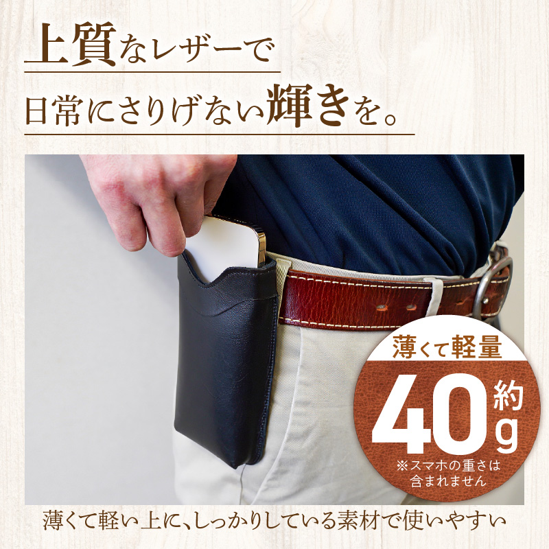 職人手作りの【本革】「スマホポーチ」ブラック ケース 革 携帯ホルダー ポーチ ベルト 黒 コンパクト シンプル おしゃれ 人気 プレゼント H066-083