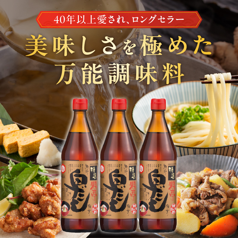 ≪お試し≫【白だしの元祖】七福醸造の特選料亭白だし1本 レシピ冊子付き 時短料理 本枯節 どんこ 昆布 調味料 白だし セット 厳選素材 万能 ロングセラー 出汁 だし 旨味 和食 煮物 卵料理 お吸い物 麺類 炒めもの 揚げ物 太鼓判 時短料理 料理 トライアル H001-100