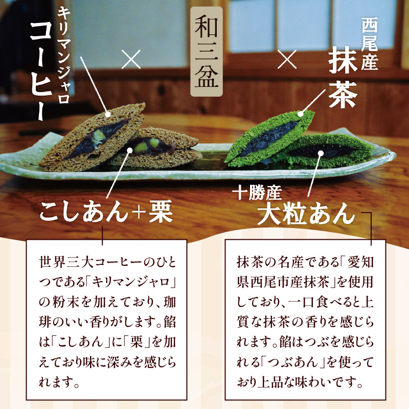 【蒸しどら3種 5個入 】和三盆 プレーン×3 抹茶×1 コーヒー×1 どら焼き 和菓子 餡 ふわふわ しっとり食感 あいちの匠 ものづくりマイスター 優秀和菓子職 愛知県優秀技能者表彰受賞 H181-009