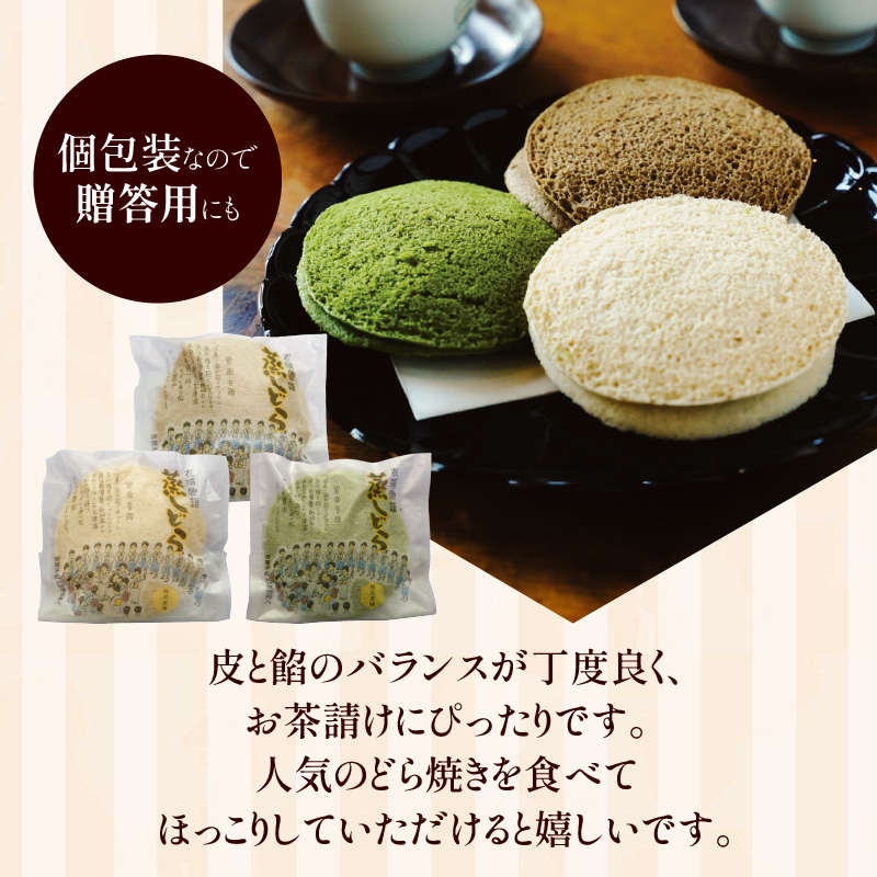 【蒸しどら3種 5個入 】和三盆 プレーン×3 抹茶×1 コーヒー×1 どら焼き 和菓子 餡 ふわふわ しっとり食感 あいちの匠 ものづくりマイスター 優秀和菓子職 愛知県優秀技能者表彰受賞 H181-009