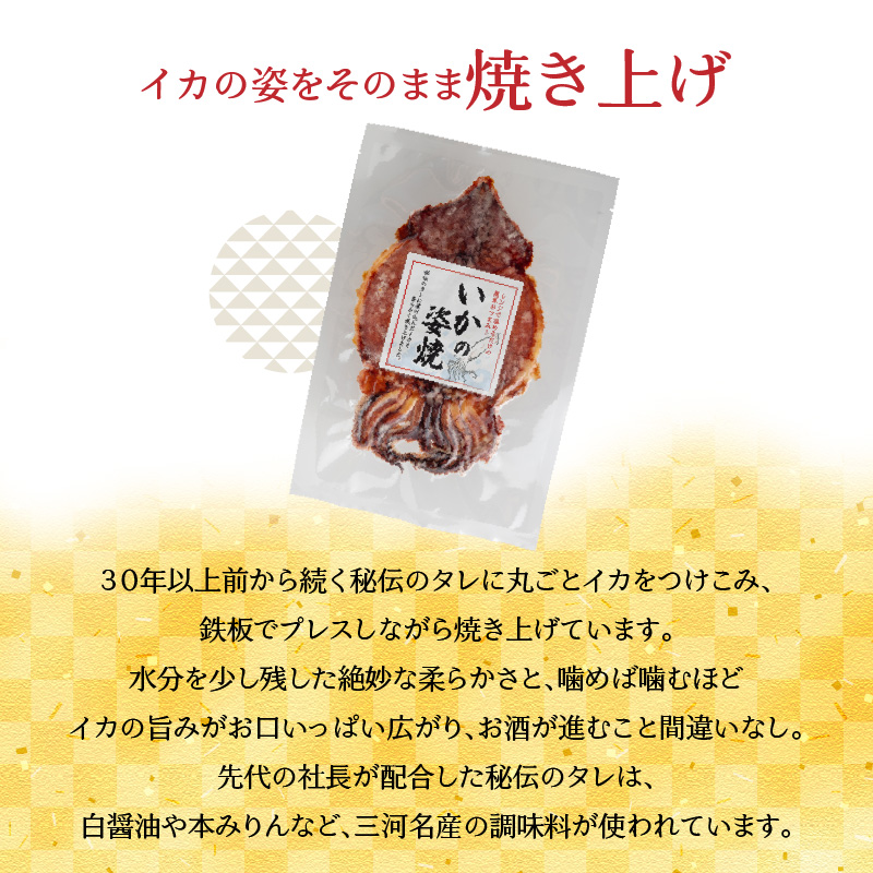 【お試し】 えびせん家族名物「冷凍 いかの姿焼き 3枚セット」 姿揚げ ビールのおつまみ 宅飲み応援おつまみ 海鮮 お菓子 おやつ えびせん家族 人気 高リピート H011-154