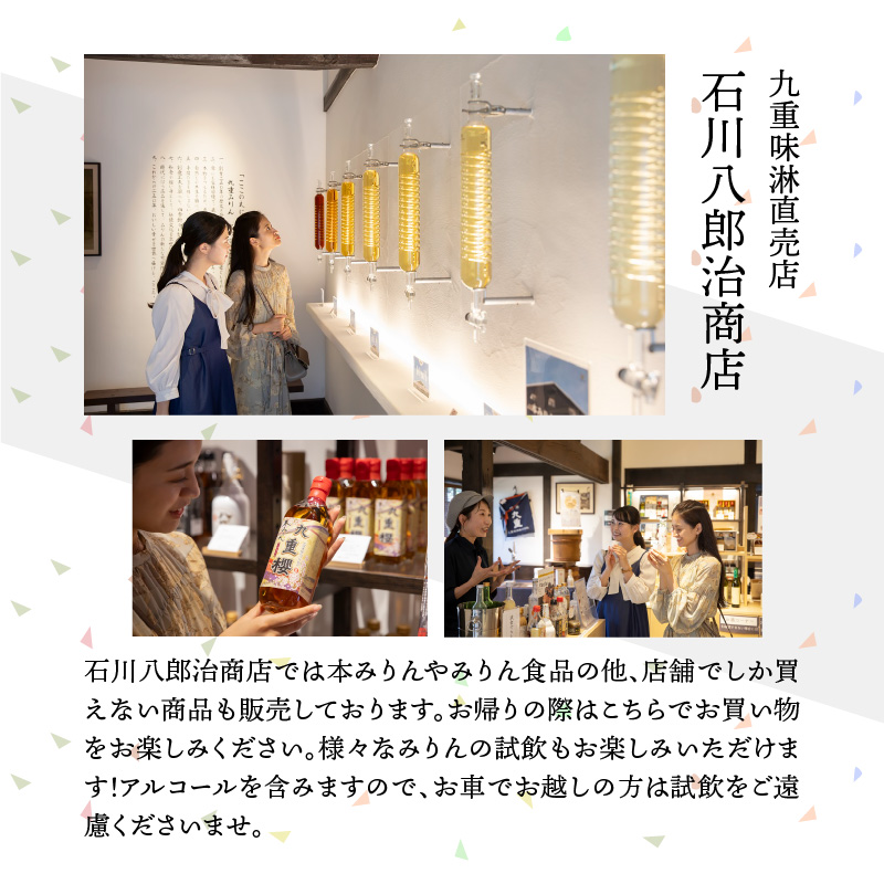 【へきなん日帰りガイドツアー3名様プラン】醸造文化と歴史を感じる大浜てらまち散策と地元みりんの贅沢うな丼ランチ 体験チケット 食事券 体験 愛知県 うなぎ 蒲焼 寺院 歴史 H186-009