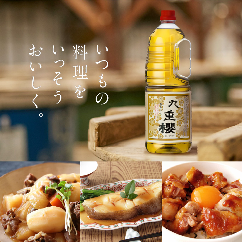 本みりん九重櫻 1.8L手付ペットボトルタイプ 三河みりん発祥の醸造元 九重味淋 使いやすい みりん ミリン 味醂 発祥 三河 醸造のまち 碧南 国内産 水稲もち米 米こうじ 簡単プロの味に 本格米焼酎 全国酒類品評会 名誉大賞 受賞 調味料 料理 本格 厳選素材 H002-112