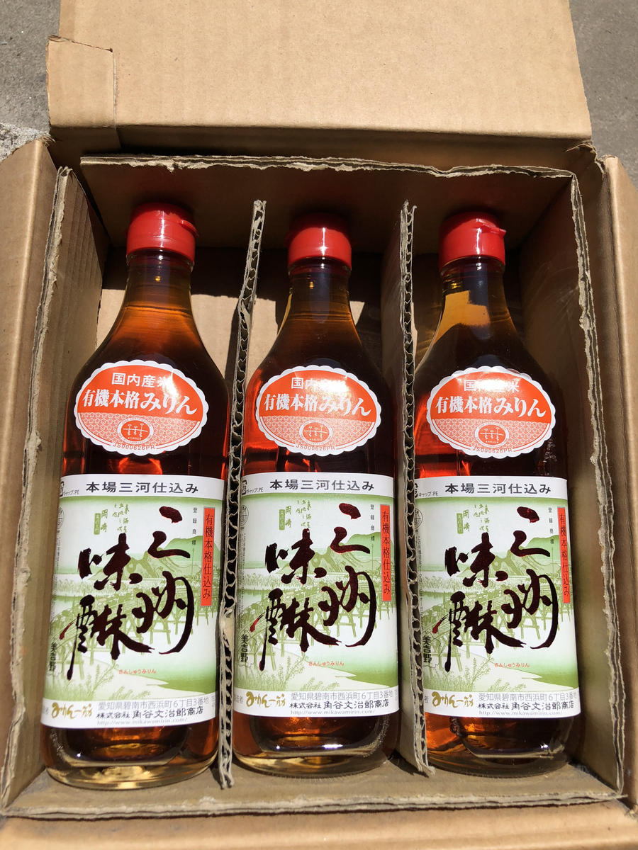 有機三州味醂 500ml×3本詰合せ 国産 飲んで美味しい 味醂 本みりん リキュール 本格 調味料 醸造 碧南市 H024-021