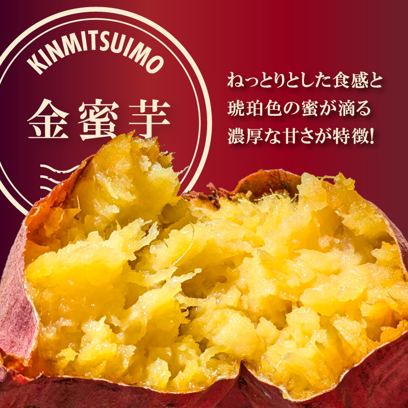 焼き芋 蜜たっぷり！冷やし焼き芋 ひえひえ君 金蜜芋 1kg【ジャパンフードセレクション 金賞】 芋スイーツ H047-054