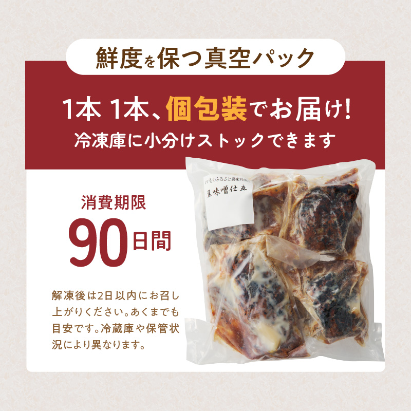 【ブロック塊】【特製】とろ旨炙り焼豚　三河豆味噌仕立て 総重量1.4kg（3～5本入り）チャーシュー 焼き豚 おつまみ おにぎり 　H166-024