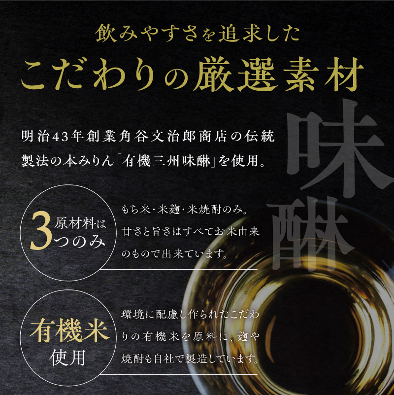 【数量限定】 新時代の”柳蔭” プレミアムリキュールミズナラバージョン「YANAGI2025」 大人のための特別な一杯 高級 ほうじ茶 × 本みりん 至高の 食後酒 デザート酒 蒸留酒 お酒 ギフト 贈答 愛知県 碧南市 H200-002