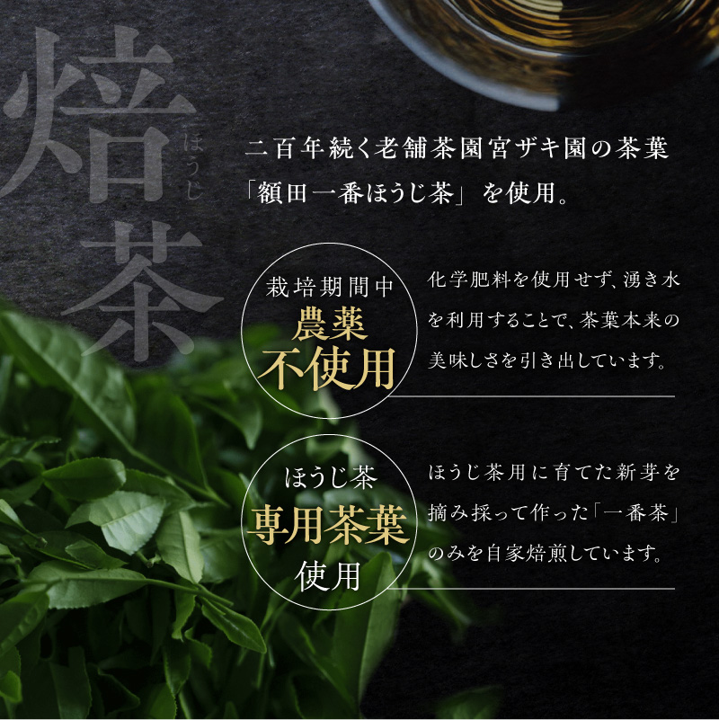 【数量限定】 新時代の”柳蔭” プレミアムリキュール「YANAGI2022＆YANAGI2025」飲み比べセット 大人のための特別な一杯 高級ホテル・飲食店でしか出回っていない本数限定高級ほうじ茶リキュール 高級 ほうじ茶 本みりん 至高の 食後酒 デザート酒 蒸留酒 お酒 ギフト 贈答 バレンタイン ホワイトデー 父の日 母の日 愛知県 碧南市 H200-003