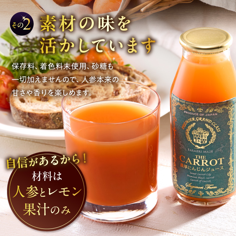 メディア出演多数！鈴盛農園の甘～いにんじん『スウィートキャロットリリィの濃厚人参ジュース』 185g × 3本 高級ホテルでも採用された濃厚でなめらかな飲み口 ジュース ジューシー 甘い 『満天☆青空レストラン』 『坂上＆指原のつぶれない店』 『ごはんジャパン』 H022-021