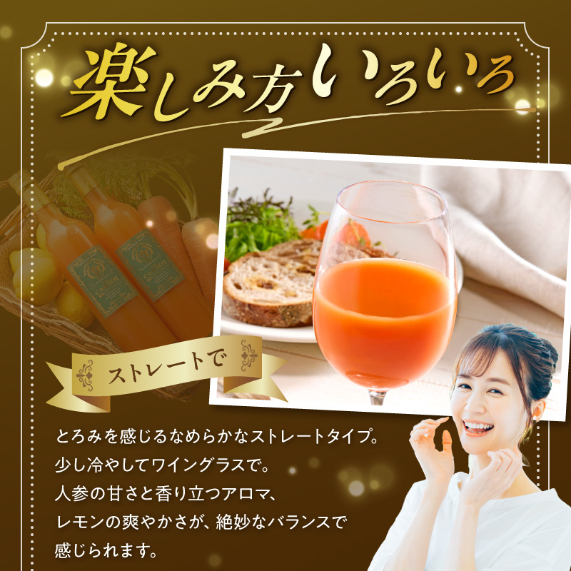 メディア出演多数！鈴盛農園の甘～いにんじん『スウィートキャロットリリィの濃厚人参ジュース』 185g × 3本 高級ホテルでも採用された濃厚でなめらかな飲み口 ジュース ジューシー 甘い 『満天☆青空レストラン』 『坂上＆指原のつぶれない店』 『ごはんジャパン』 H022-021