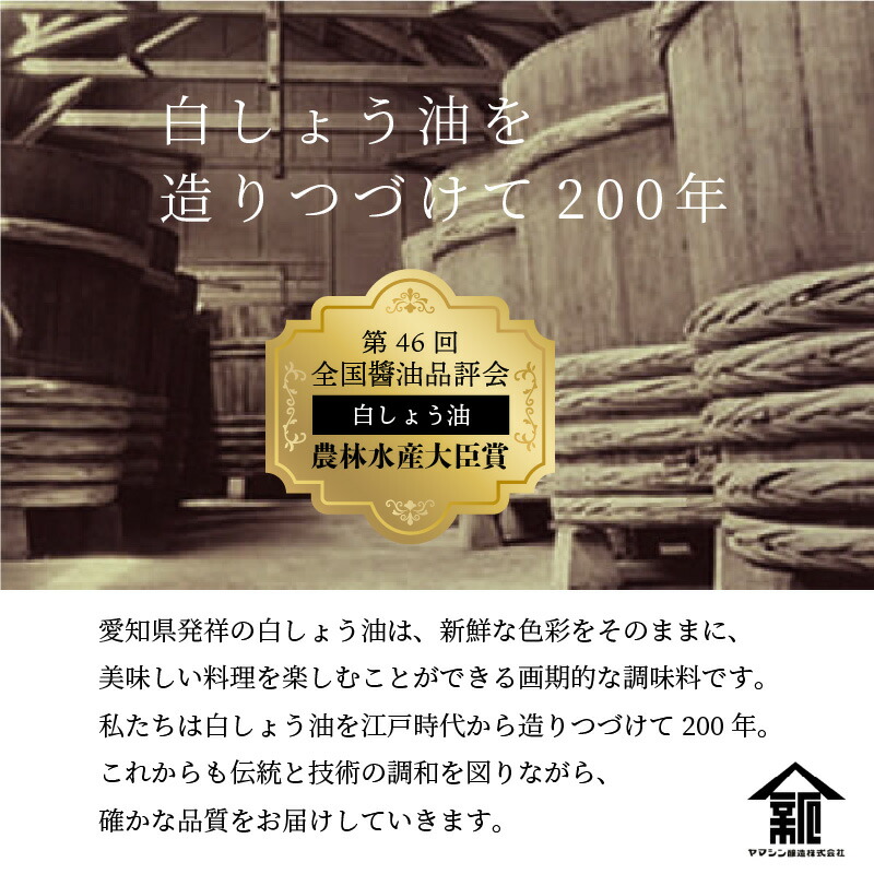 【へきなん優良みやげ推奨品】オリーブ白しょう油3種詰め合わせ　H010-009
