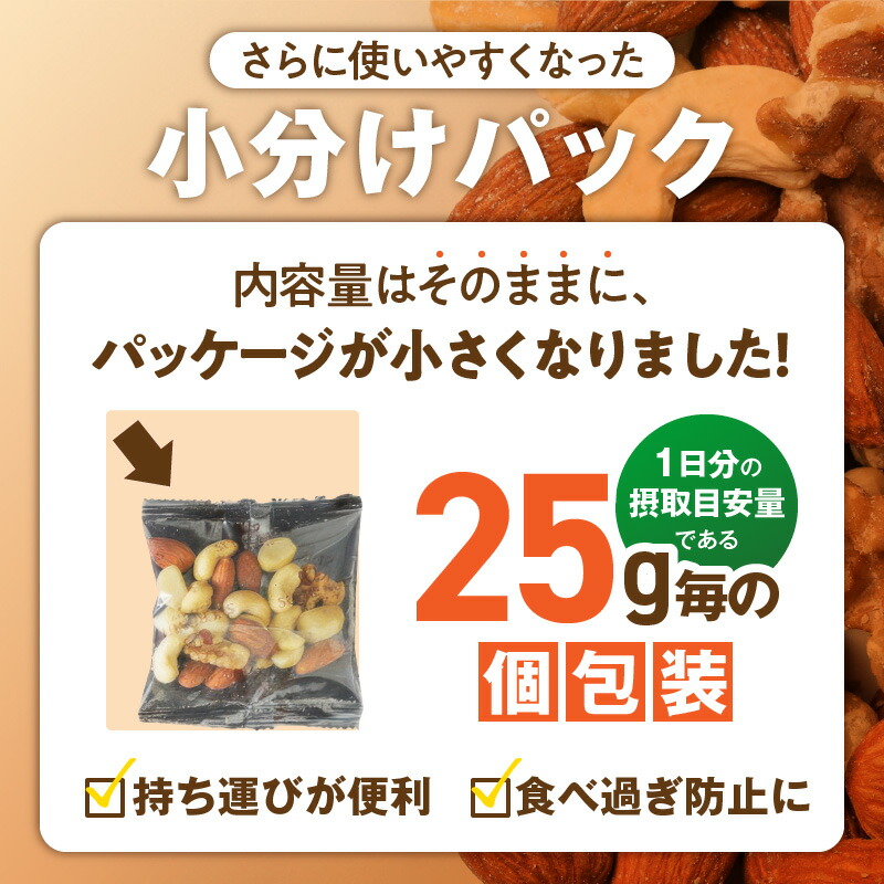 【大人の贅沢】4種の無塩素焼きナッツ　300g（25g×12袋入り） 小分け アーモンド カシューナッツ くるみ マカダミア 直火焙煎 おつまみ おやつ 大満足 美容 健康 人気 高リピート ナッツ H059-138