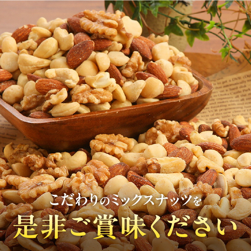 【大人の贅沢】4種の無塩素焼きナッツ　300g（25g×12袋入り） 小分け アーモンド カシューナッツ くるみ マカダミア 直火焙煎 おつまみ おやつ 大満足 美容 健康 人気 高リピート ナッツ H059-138