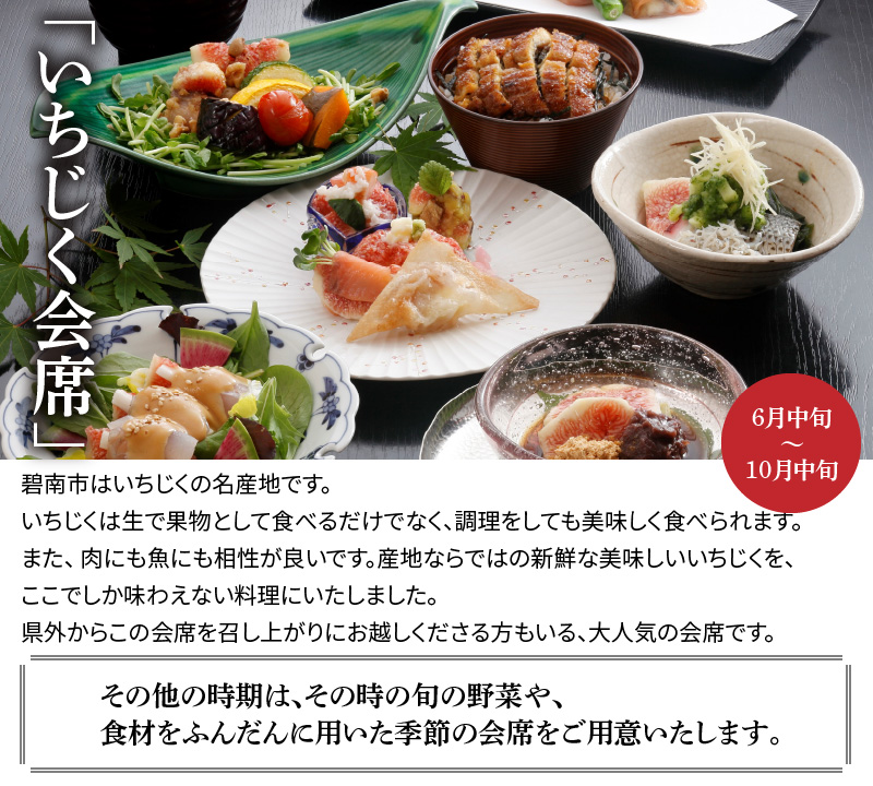 【ミシュランガイド掲載店】 創業大正九年　日本料理小伴天　季節の会席ペアチケット　H007-107
