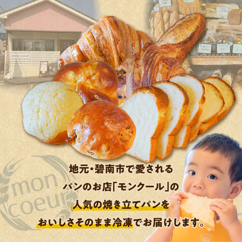 ãmon coeurã®å³éžãã³ã»ããâªïŒåâ«ã
