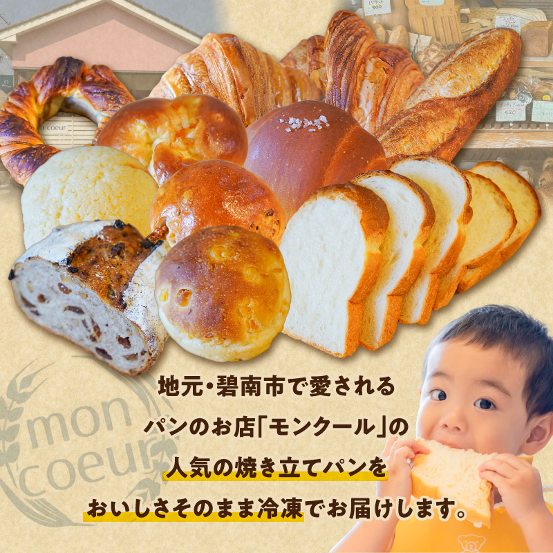 ãmon coeurã®å³éžãã³ã»ããâªïŒïŒåâ«ã