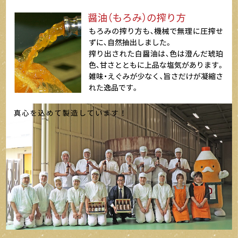 七福醸造の有機白しょうゆ2本セット 厳選素材 万能 調味料 白醤油 セット レシピ冊子付き 有機大豆 有機小麦 醤油 しょうゆ 旨味 和食 煮物 卵料理 お吸い物 麺類 炒めもの 揚げ物 料理 ヴィーガン ビーガン vegan 認証 H001-074
