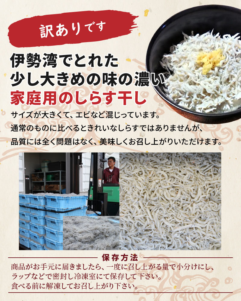 【数量限定】訳アリ しらす屋のしらす干し２kg 国産 海の幸 お鍋の後の〆の雑炊にも！ 魚介類 しらす シラス ご飯のお供 おつまみ しらす丼 グルメ ギフト 贈り物 やみつき 冷凍 H006-091