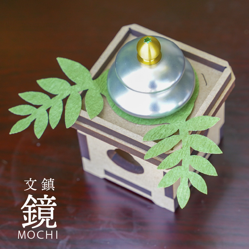 ＫＩＨＯの文鎮（ペーパーウエイト） 鏡【ＭＯＣＨＩ】 と 三方風収納台箱のセット H084-038