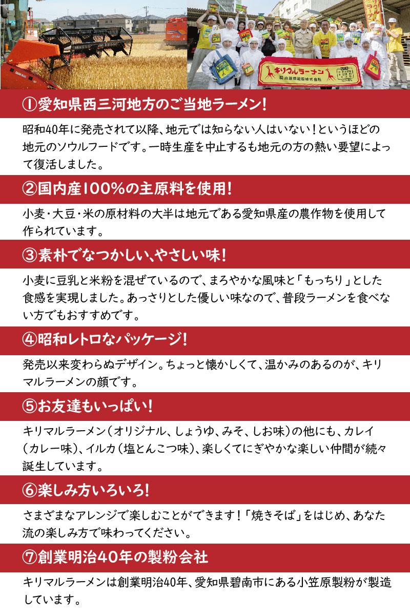 【ご当地ラーメン】無添加キリマルラーメン（しょうゆ、みそ、しお）12袋の詰合せ　H008-230