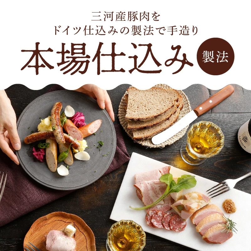 手造りハム・工房シュヴァインハイムのギフトセット H003-038