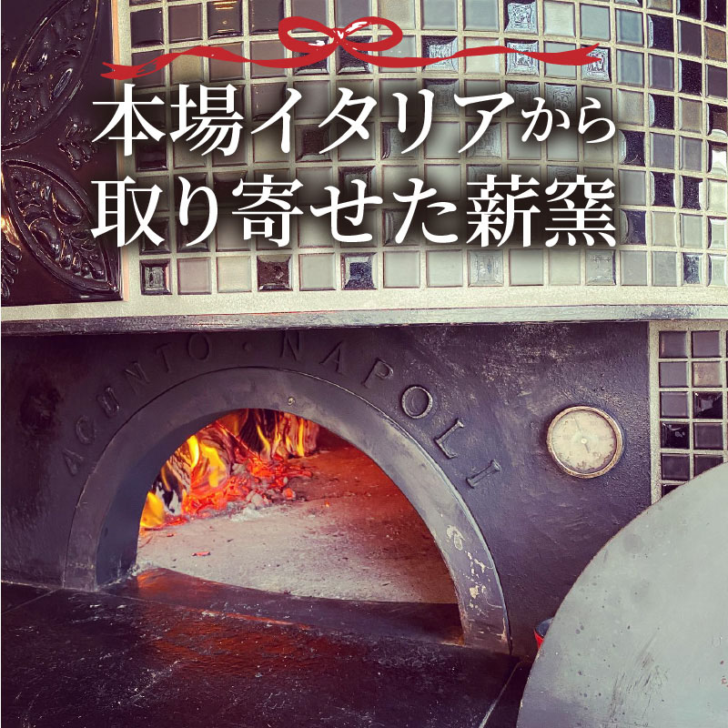 ミシュラン掲載店 Pizzeria Tre Rose 食事券 3,000円分 H134-003