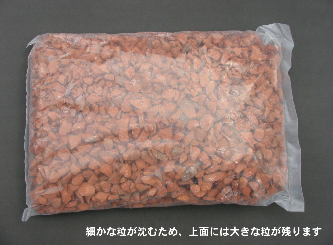 レンガの砂利 クラッシュブリック ダークブラウン60kg（20kg×３袋） H032-077