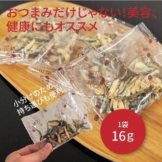 手軽に健康習慣 小分けのこざかなアーモンド カシューナッツ入り 480g(16gｘ30袋) おうち時間 おやつ 大満足 美容 健康 栄養豊富 人気 高リピート ナッツ H059-121